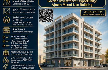 Whole Building - 7+ Bedrooms - 7+ Bathrooms for sale in Al Rashidiya Towers - Al Rashidiya - Ajman Downtown - Ajman