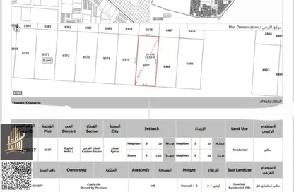 Land - Studio for sale in Al Helio 2 - Al Helio - Ajman