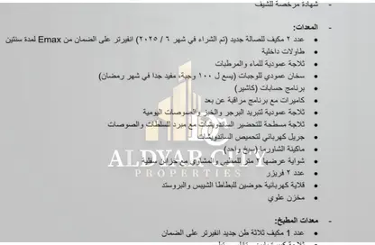 Shop - Studio - 1 Bathroom for sale in Al Naemiya Tower 2 - Al Naemiya Towers - Al Nuaimiya - Ajman