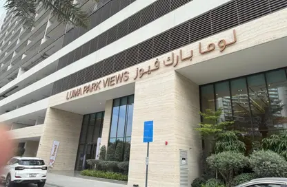 Shop - Studio - 1 Bathroom for rent in Luma Park Views - District 14 - Jumeirah Village Circle - Dubai