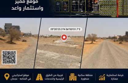 Land - Studio for sale in Manama - Ajman Land - Studio for sale in Manama - Ajman