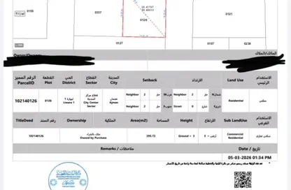 Land - Studio for sale in Liwara 1 - Ajman