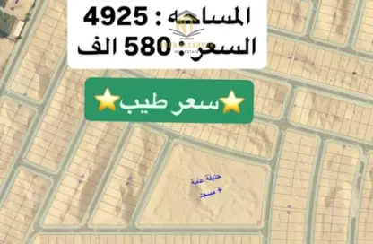 أرض - استوديو للبيع في بساتين الزبير - الرحمانية - الشارقة