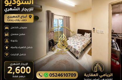 Apartment - Studio - 1 Bathroom for rent in Al Rashidiya Towers - Al Rashidiya - Ajman Downtown - Ajman Apartment - Studio - 1 Bathroom for rent in Al Rashidiya Towers - Al Rashidiya - Ajman Downtown - Ajman