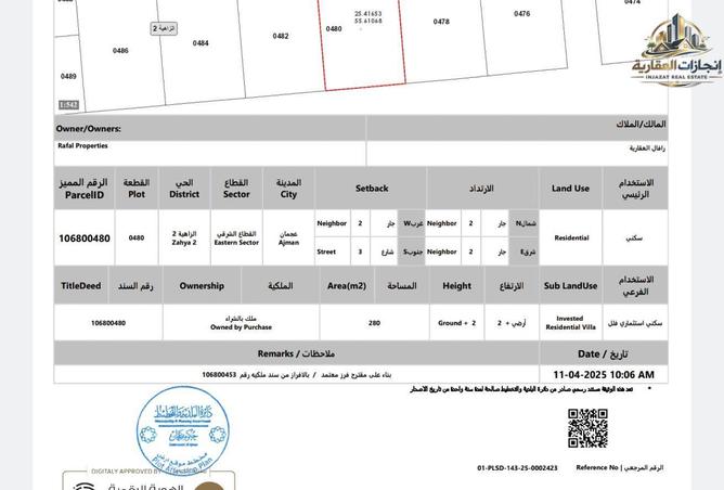 76193496 - صورة العقار 2