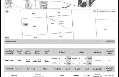 Land - Studio for sale in Al Helio 2 - Al Helio - Ajman
