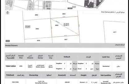 أرض - استوديو للبيع في الحليو 2 - الحليو - عجمان