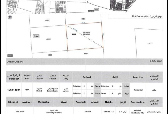 16204161 - الصورة الرئيسية للعقار