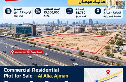 Land - Studio for sale in Orchid Towers - Tiger Downtown Ajman - Al Alia - Ajman