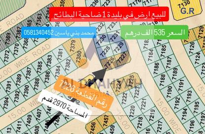 أرض - استوديو للبيع في البليده - البطائح - الشارقة