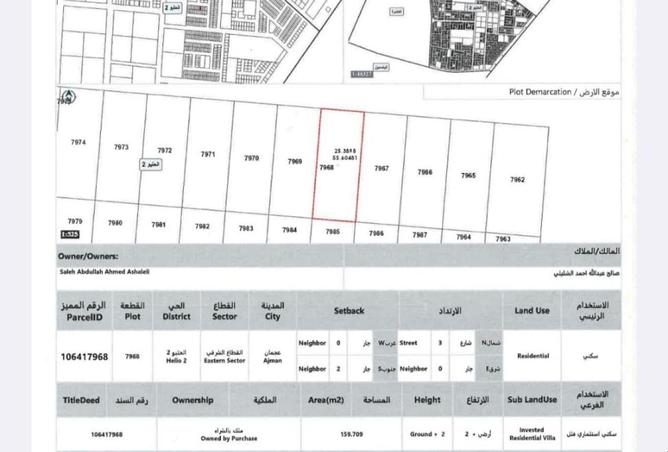 16287270 - صورة العقار 2