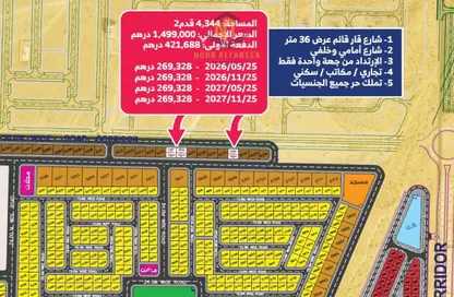 Land - Studio for sale in Masaar 2 - Al Rowdat Suburb - Sharjah