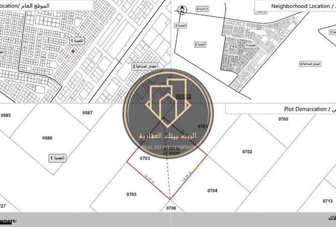 Investment Plot in Al Nuaimiya | 3,600 Sq. Ft. | A