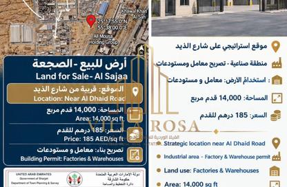 Land - Studio for sale in Al Sajaa - Sharjah