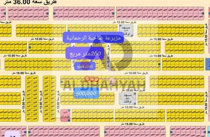 أرض - استوديو للبيع في مزيرعة - الرحمانية - الشارقة