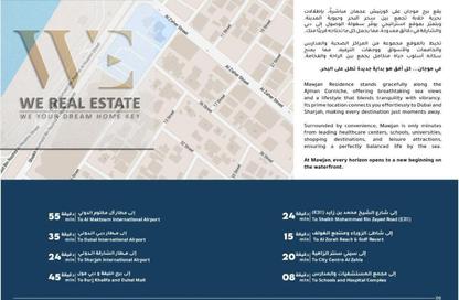 Apartment - 2 Bedrooms - 3 Bathrooms for sale in Mawjan Tower - Ajman Corniche Road - Ajman