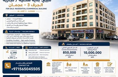 عمارة بالكامل - 8 غرف نوم - 8 حمامات للبيع في الجرف 3 - الجرف - عجمان وسط المدينة - عجمان