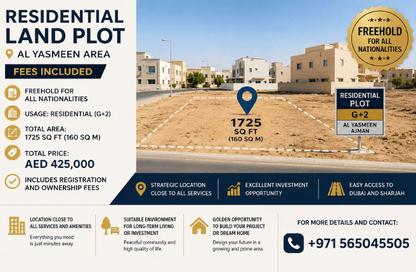 Land - Studio for sale in Al Yasmeen 1 - Al Yasmeen - Ajman