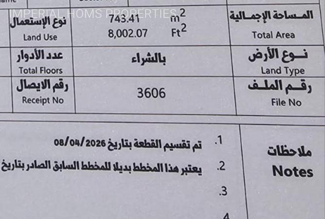 90497701 - صورة العقار 2