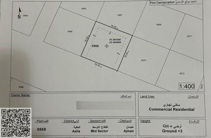 أرض - استوديو للبيع في تلال عجمان - العالية - عجمان