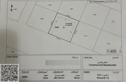 أرض - استوديو للبيع في تلال عجمان - العالية - عجمان