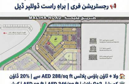 أرض - استوديو للبيع في البليده - البطائح - الشارقة