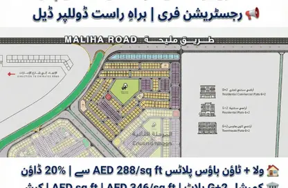 Land - Studio for sale in Al Belidah - Al Bataeh - Sharjah