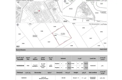 Land - Studio for sale in Al Rashidiya 2 - Al Rashidiya - Ajman