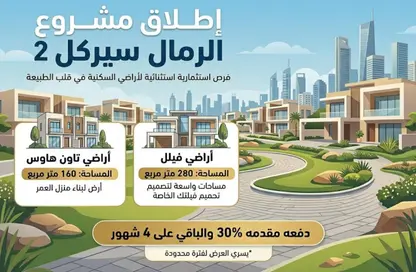 Land - Studio for sale in Al Helio 2 - Al Helio - Ajman