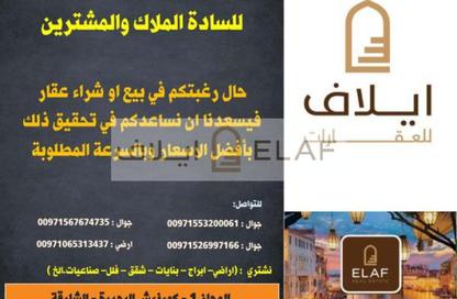 Whole Building - Studio - 7+ Bathrooms for sale in Um Altaraffa - Al Gharb - Sharjah Whole Building - Studio - 7+ Bathrooms for sale in Um Altaraffa - Al Gharb - Sharjah