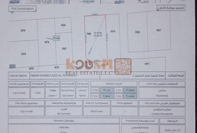 91799736 - الصورة الرئيسية للعقار