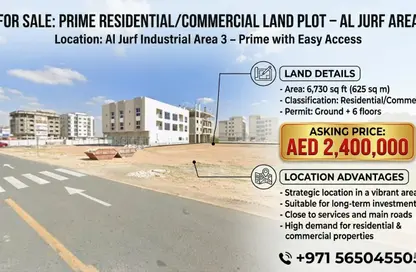 أرض - استوديو للبيع في الجرف الصناعية 3 - الجرف الصناعية - عجمان