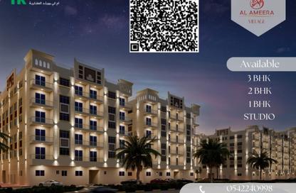 شقة - غرفة نوم - 2 حمامات للبيع في قرية الاميرة - الياسمين - عجمان