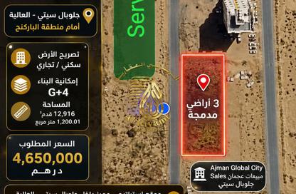 Land - Studio for sale in Ajman Global City - Al Alia - Ajman Land - Studio for sale in Ajman Global City - Al Alia - Ajman