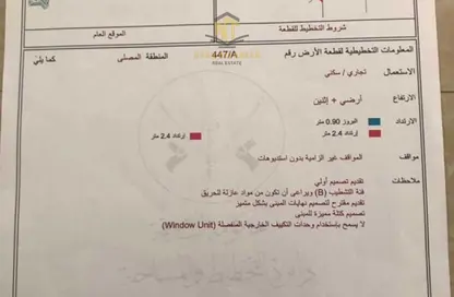 Land - Studio for sale in Al Musalla - Al Gharb - Sharjah