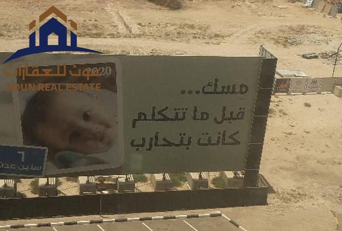 96956516 - صورة العقار 2
