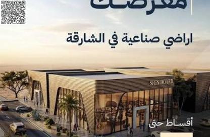 Land - Studio for sale in Al Arqoub - Sharjah Industrial Area - Sharjah Land - Studio for sale in Al Arqoub - Sharjah Industrial Area - Sharjah