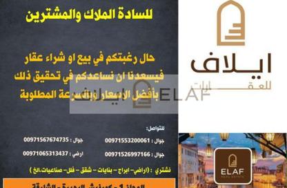 أرض - استوديو للبيع في البليده - البطائح - الشارقة أرض - استوديو للبيع في البليده - البطائح - الشارقة