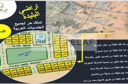 أرض - استوديو للبيع في البليده - البطائح - الشارقة أرض - استوديو للبيع في البليده - البطائح - الشارقة