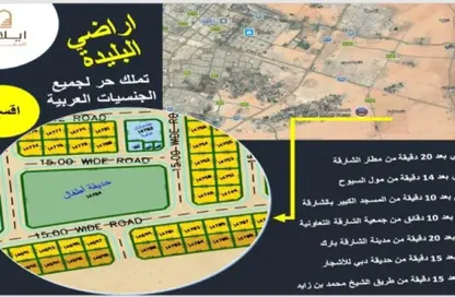 Land - Studio for sale in Al Belidah - Al Bataeh - Sharjah