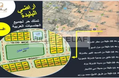 Land - Studio for sale in Al Belidah - Al Bataeh - Sharjah Land - Studio for sale in Al Belidah - Al Bataeh - Sharjah