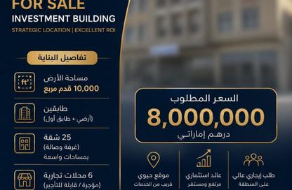 Whole Building - 7+ Bedrooms - 7+ Bathrooms for sale in Al Jurf Industrial 3 - Al Jurf Industrial - Ajman Whole Building - 7+ Bedrooms - 7+ Bathrooms for sale in Al Jurf Industrial 3 - Al Jurf Industrial - Ajman
