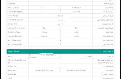 Apartment - Studio - 1 Bathroom for rent in Al Butina 9 Building - Al Butina - Sharjah