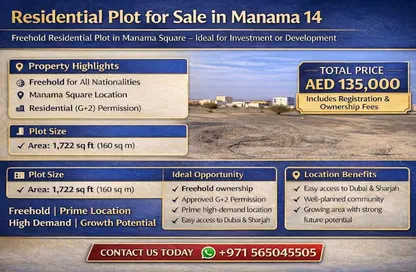 أرض - استوديو للبيع في المنامة - عجمان