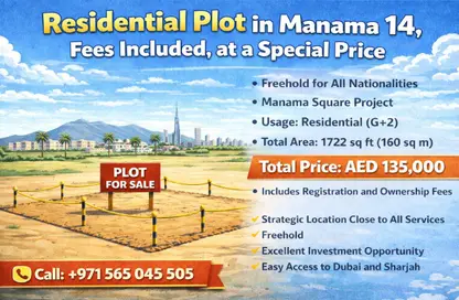 Land - Studio for sale in Manama - Ajman