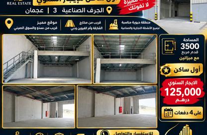 Warehouse - Studio - 1 for rent in Al Jurf Industrial 3 - Al Jurf Industrial - Ajman
