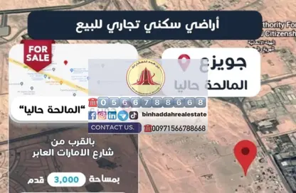 أرض - استوديو للبيع في جويزة - الشارقة