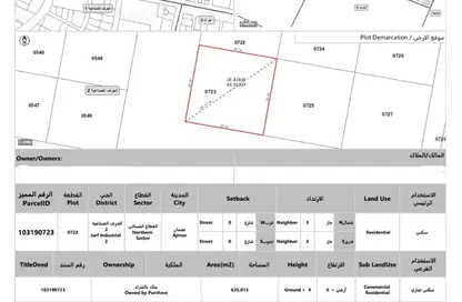 Land - Studio for sale in Al Jurf Industrial 2 - Al Jurf Industrial - Ajman Land - Studio for sale in Al Jurf Industrial 2 - Al Jurf Industrial - Ajman