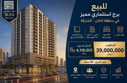 عمارة بالكامل - 8 غرف نوم - 8 حمامات للبيع في برج الخان - الخان لاجون - الخان - الشارقة