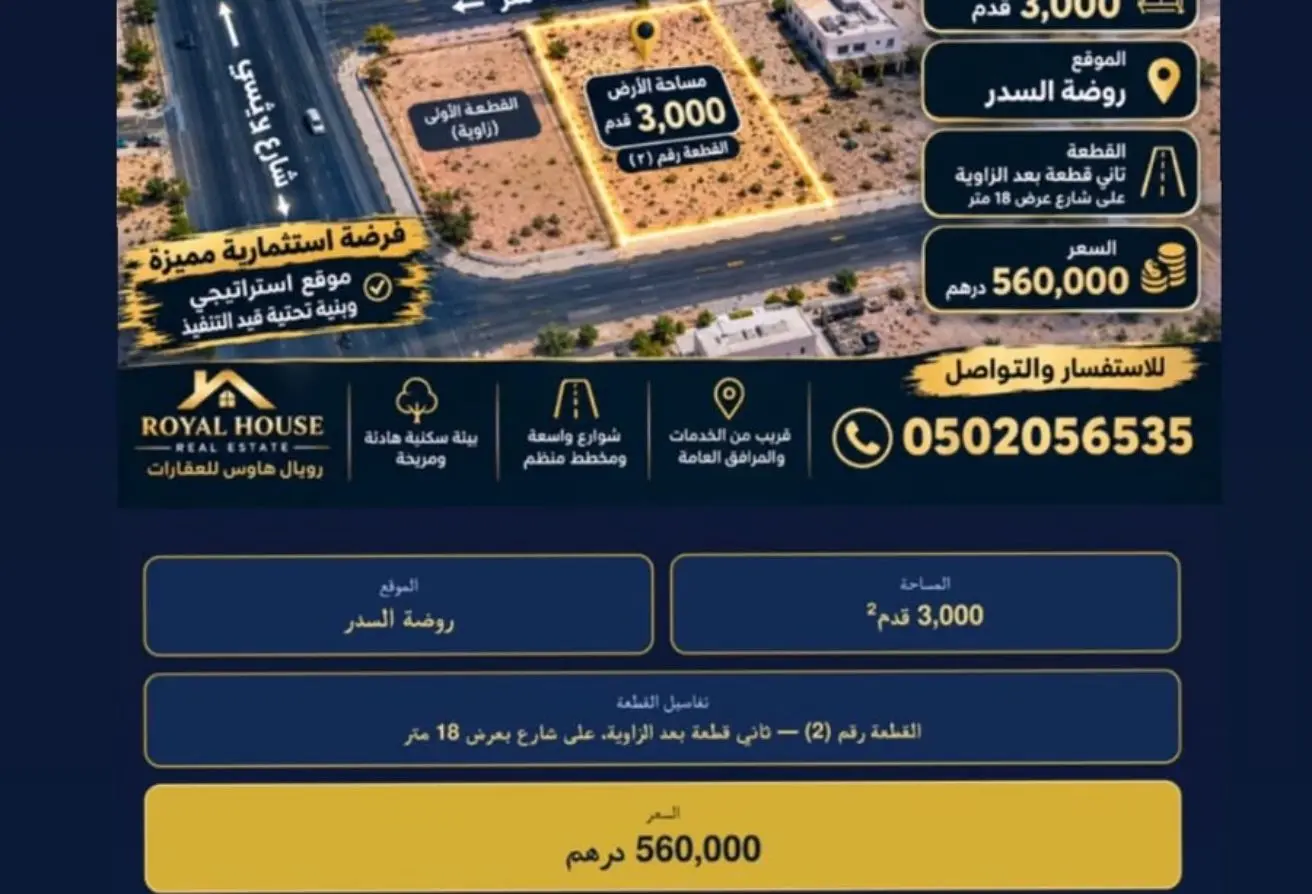 150924107 - الصورة الرئيسية للعقار